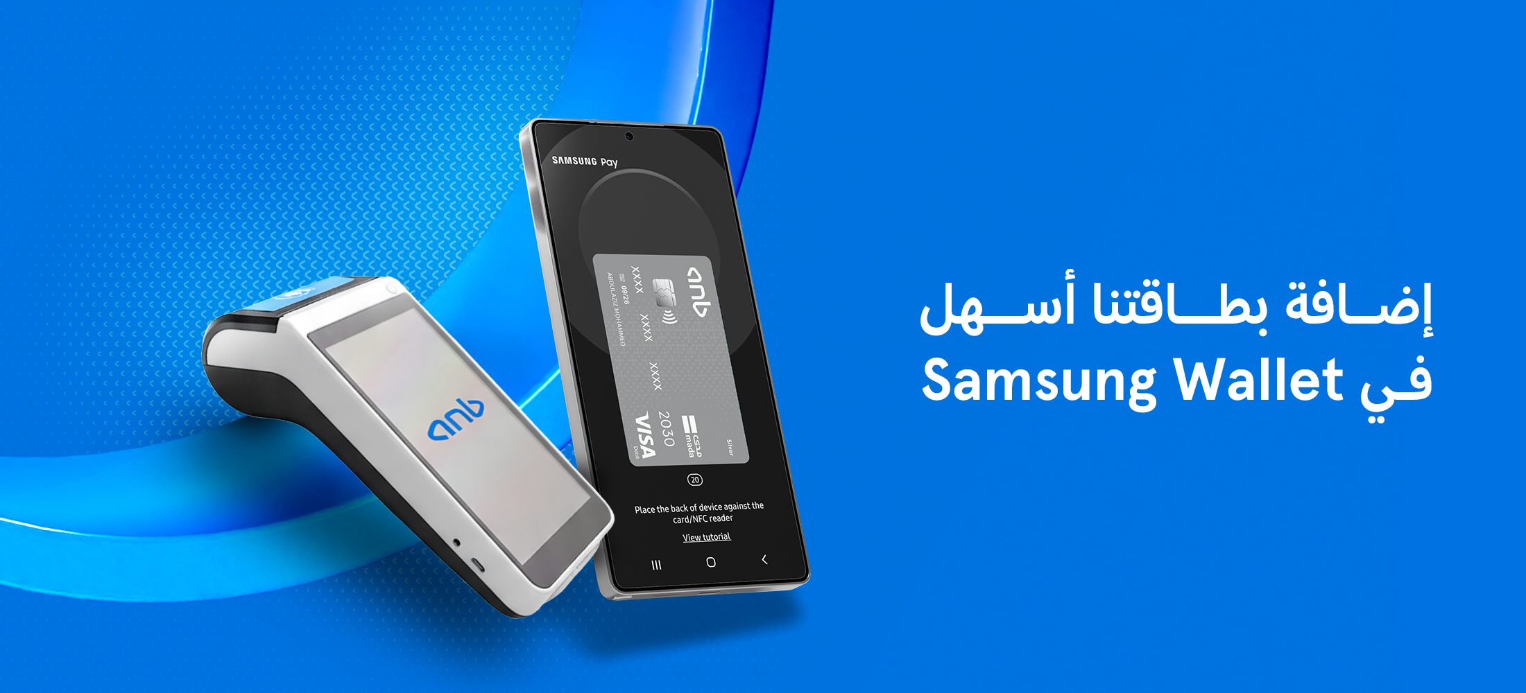 Samsung Pay Wallet - anb